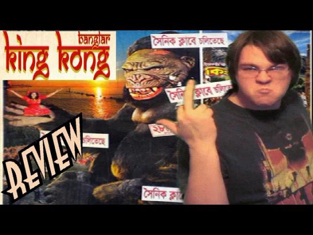 Title card image for video titled 19. Banglar King Kong (2010) - A Cinema Snob Parody - KING KONG REVIEWS